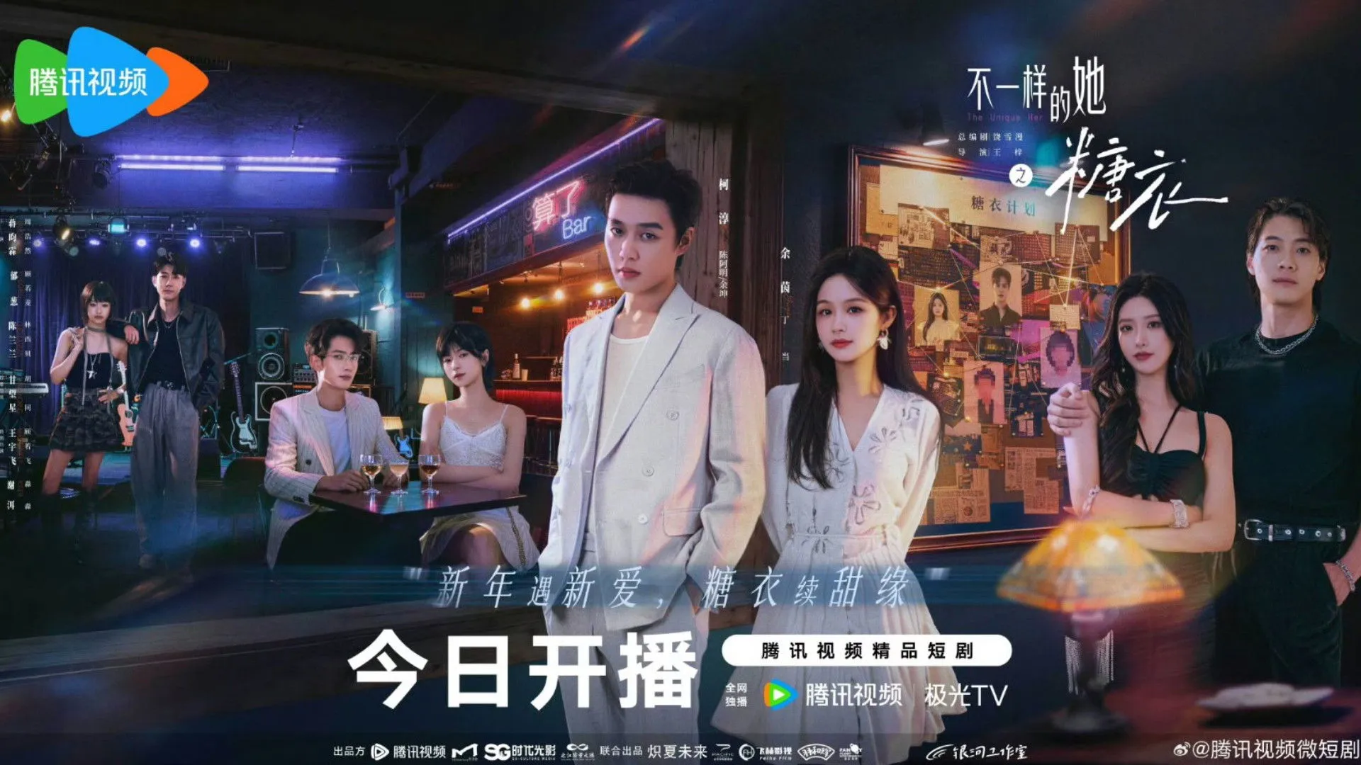 Sugar and Lies - Season 1