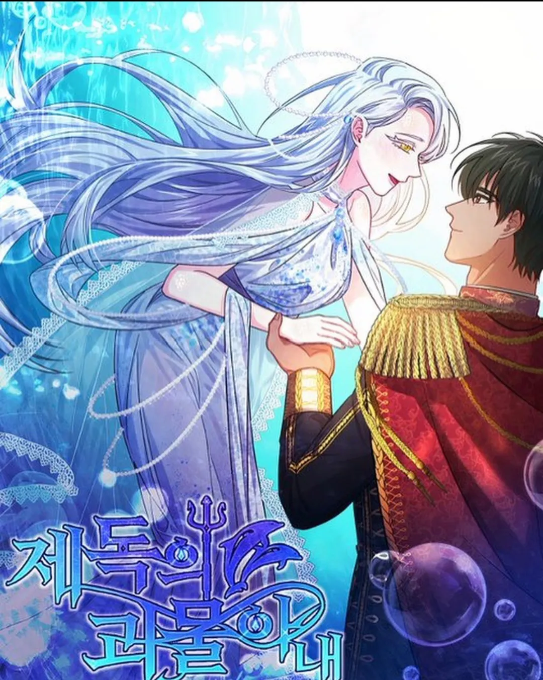 Admiral’s Monster Wife