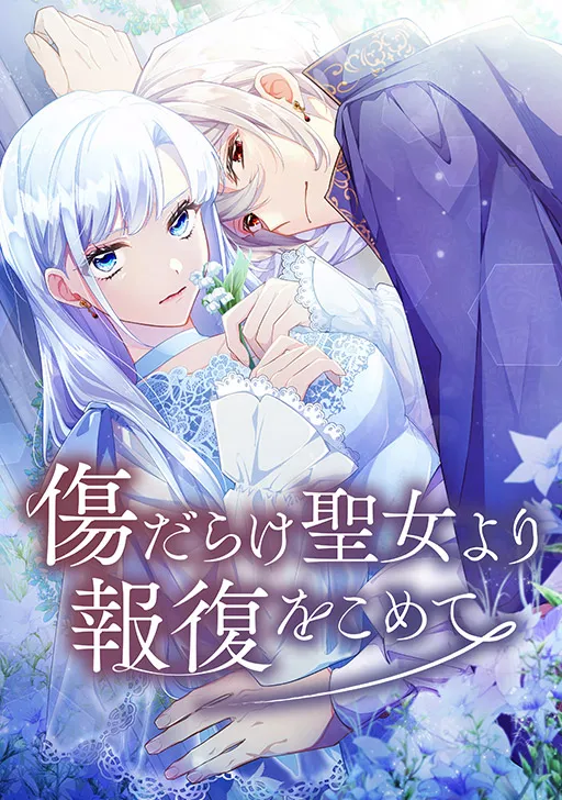 Vengeance From A Saint Full OF Wounds