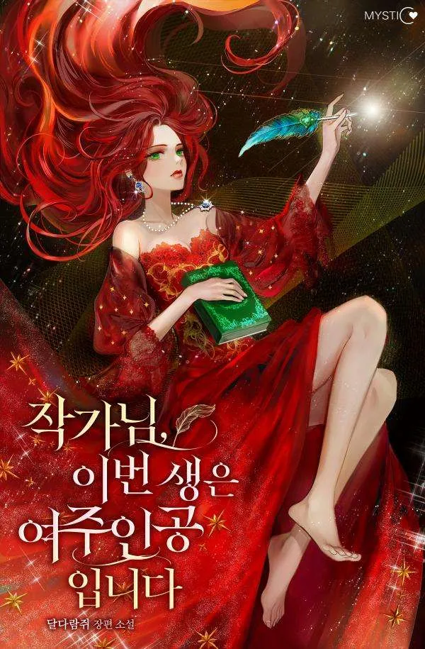 In This Life I’m The Protagonist