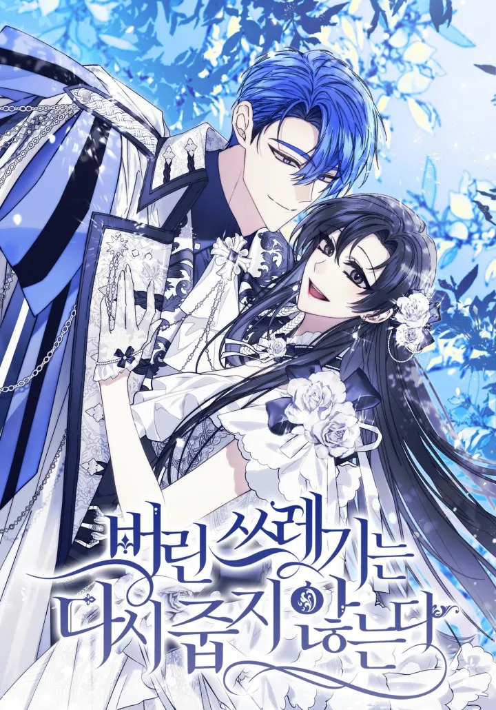 I won’t pick up the trash i throw away