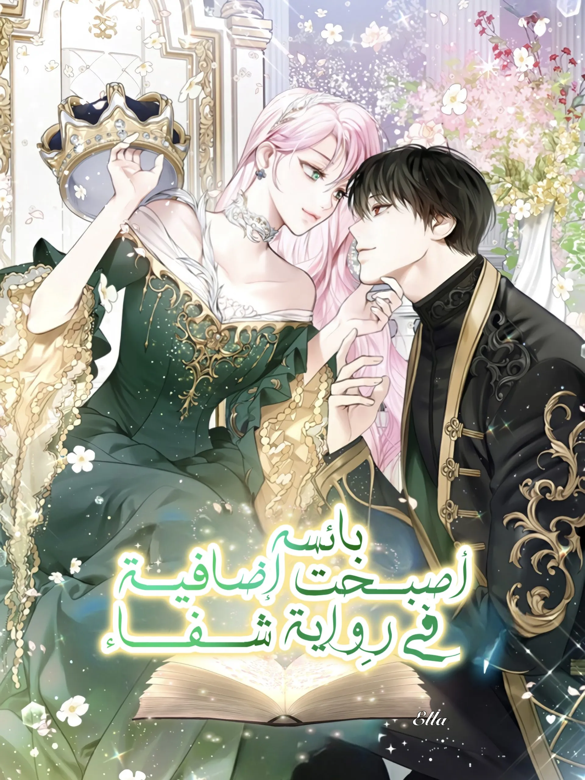 I Became a Wretched Extra in a Healing Story