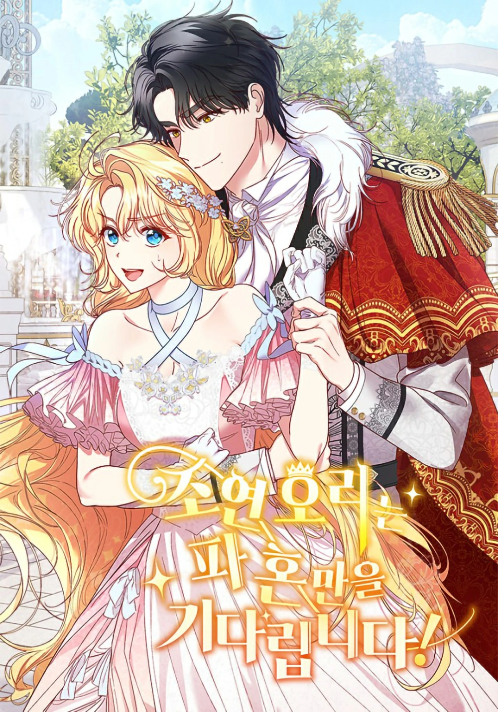 The Supporting Duck Waiting for the Breakup