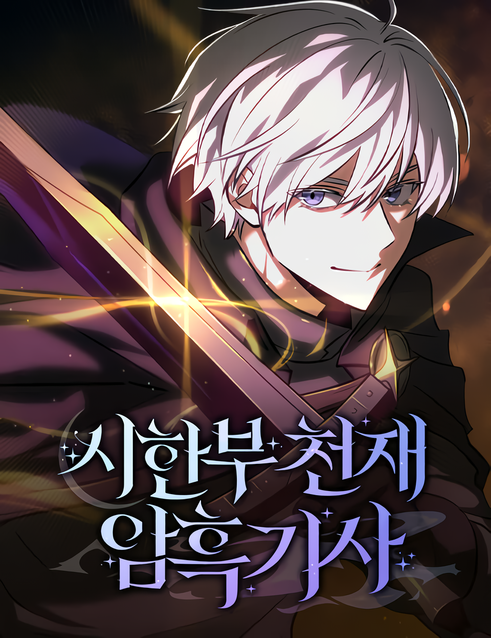 Terminally-Ill Genius Dark Knight