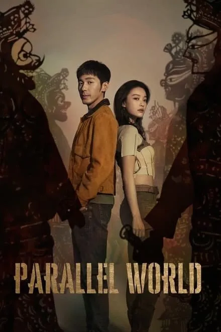 Parallel World - Season 1