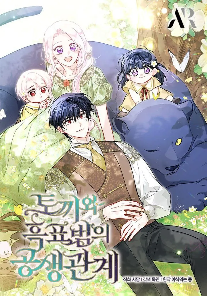 The Symbiotic Relationship Between the Rabbit and the Black Panther