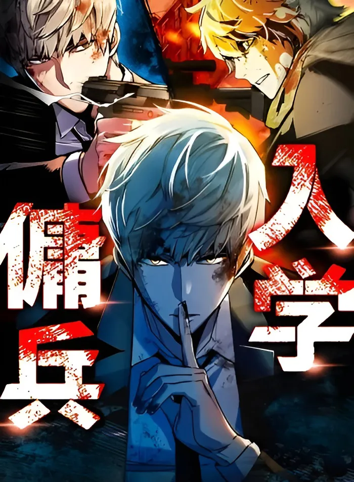 Mercenary Enrollment