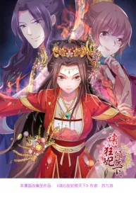 Mind Reading princess