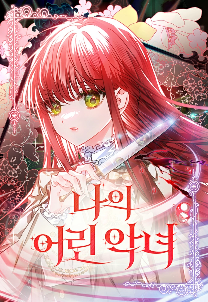 My Little Wicked Girl