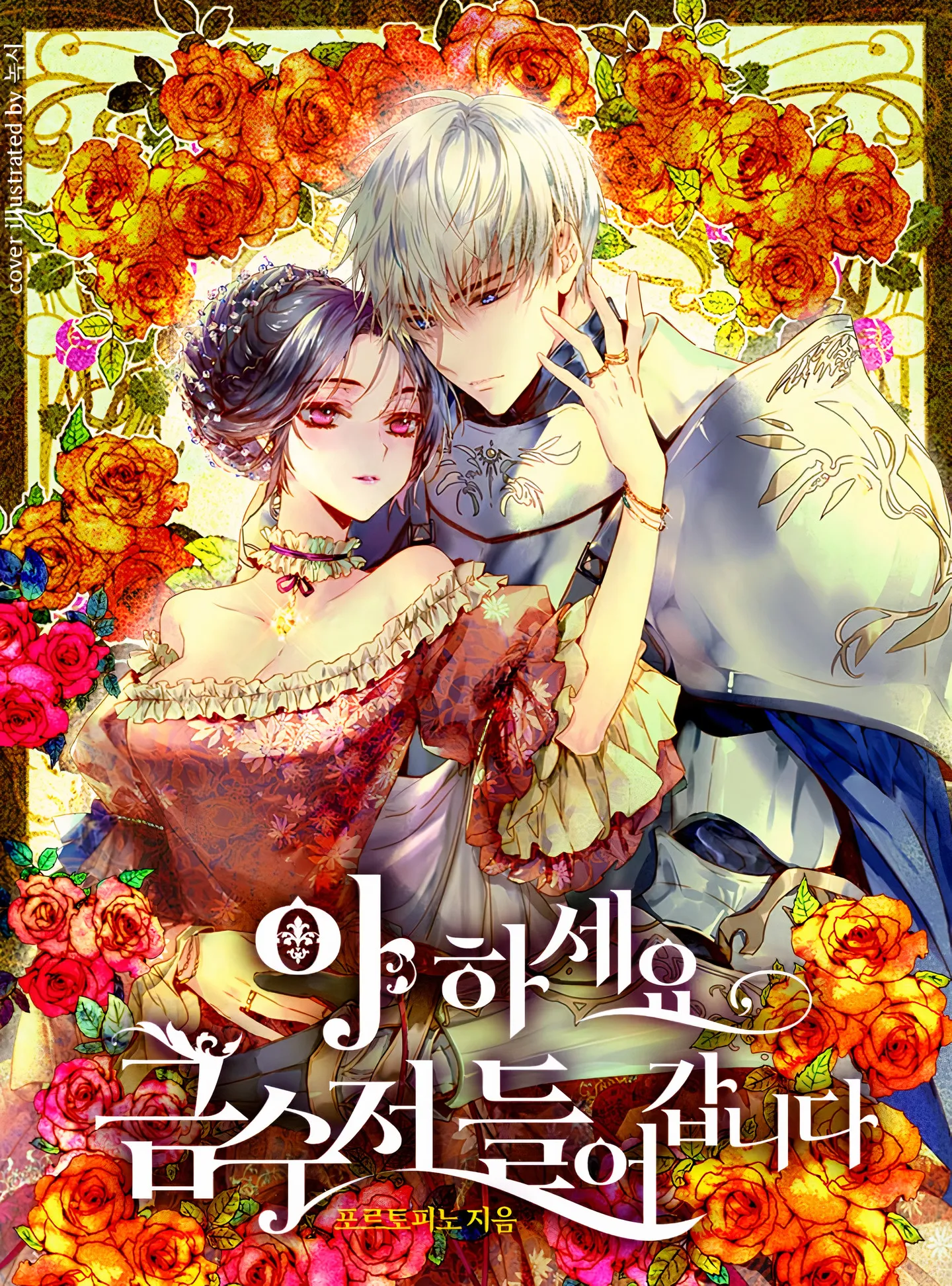 Say Ah, the Golden Spoon Is Entering