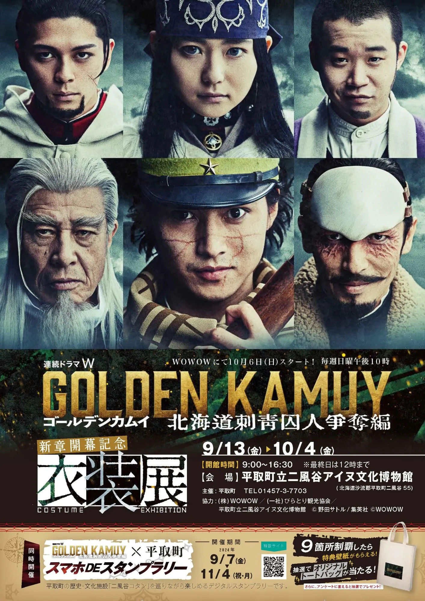 Golden Kamuy: Hokkaido Shisei Shujin Sodatsuhen