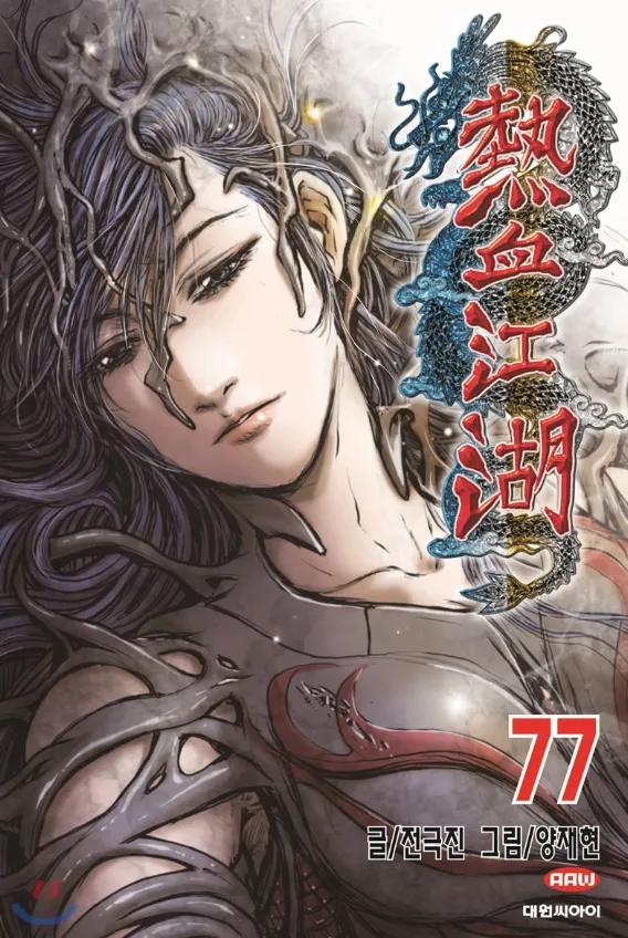 The Ruler Of The Land