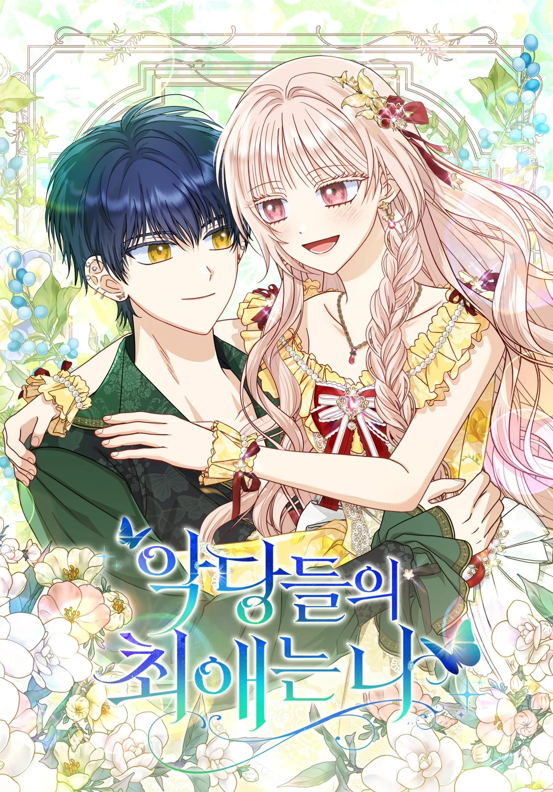 The Villains’s Favourite is Me