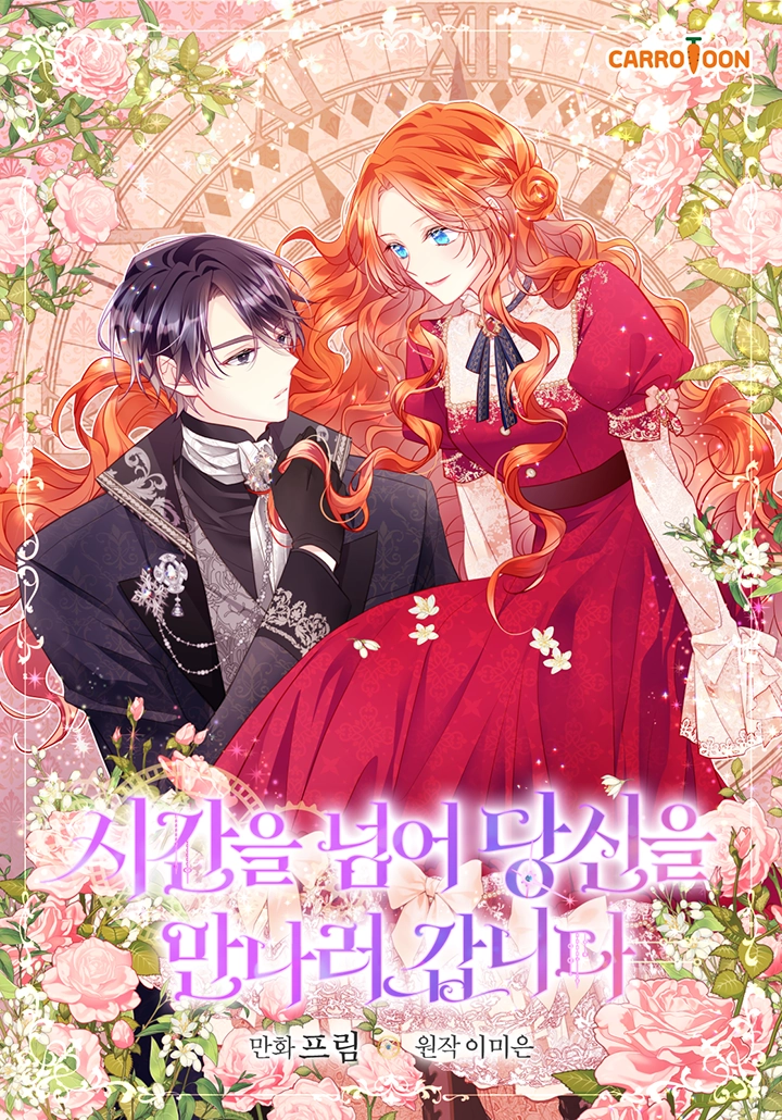 I’m Passing Through Time to Meet You