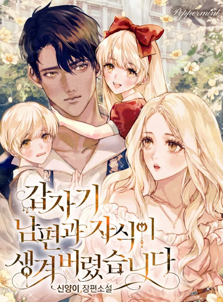 Falling Into The Deep End