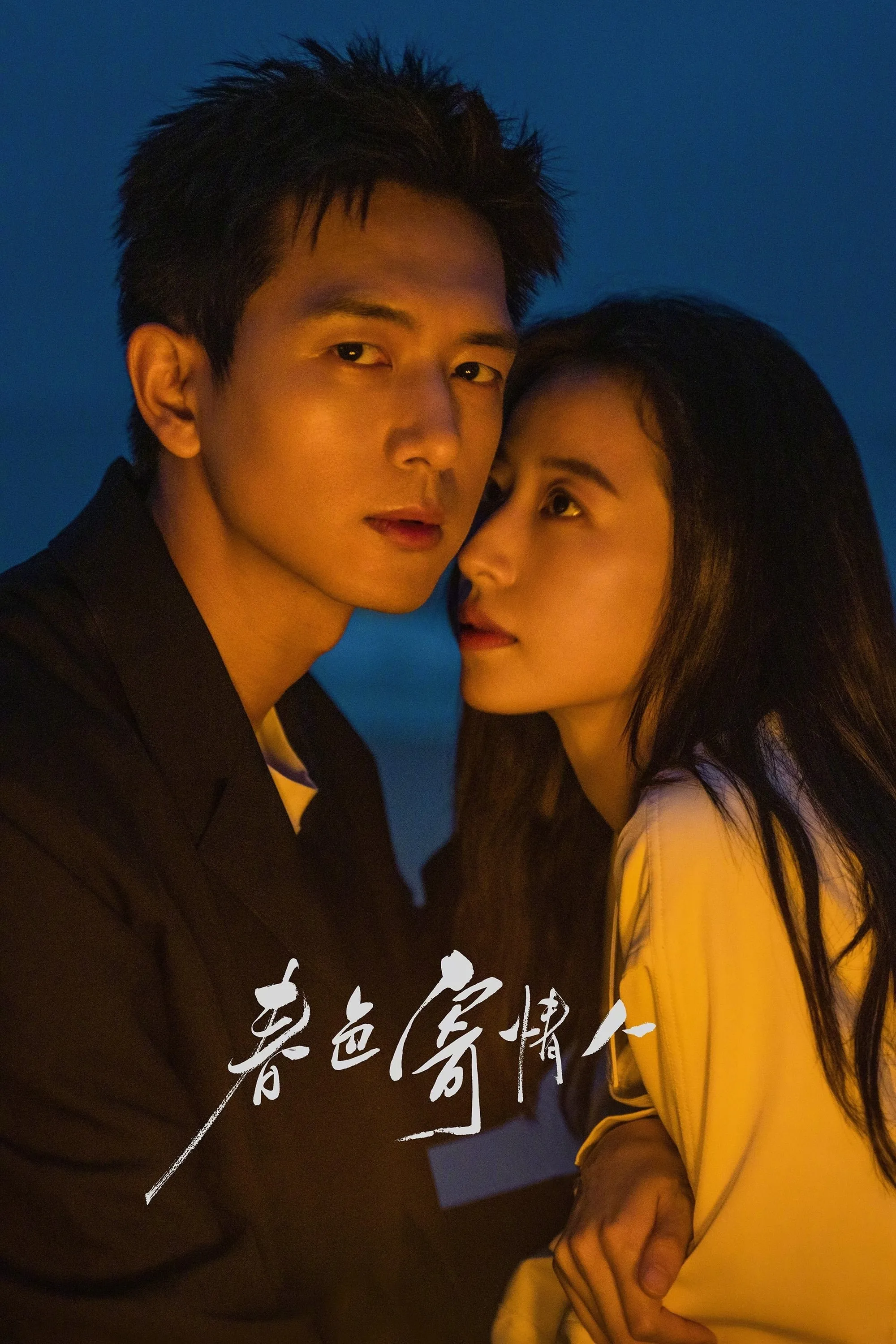 Will Love In Spring - Season 1