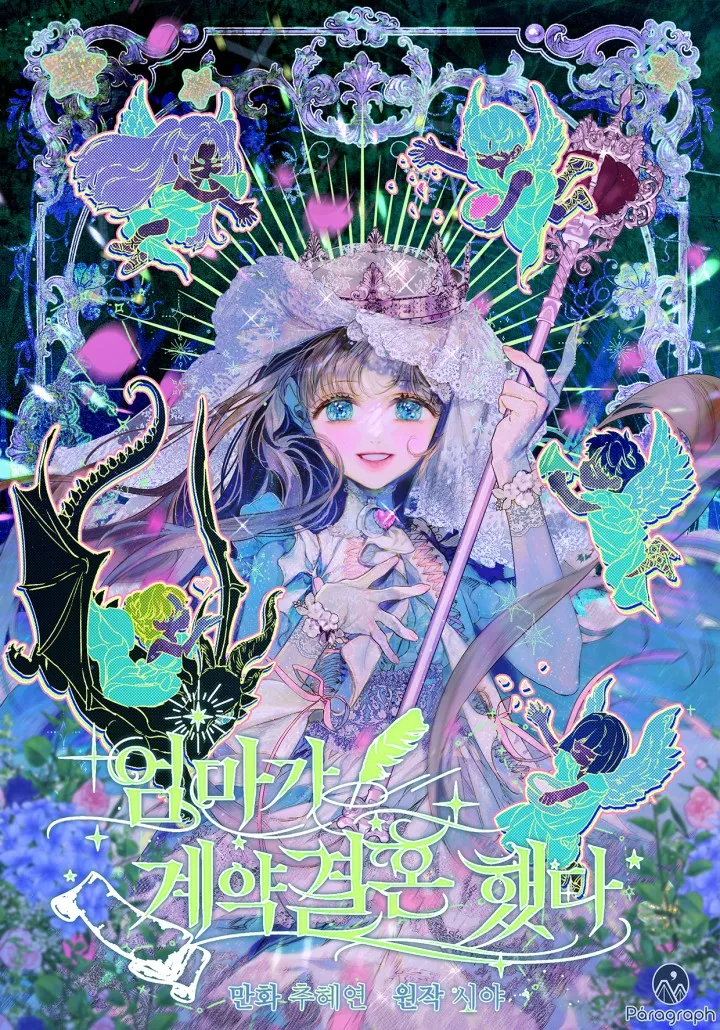 My Mother Gets Married Again