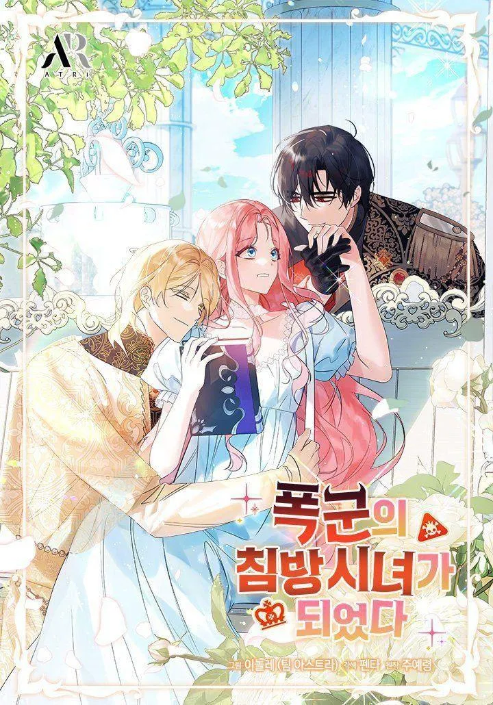 I Became A Tyrant’s Maid