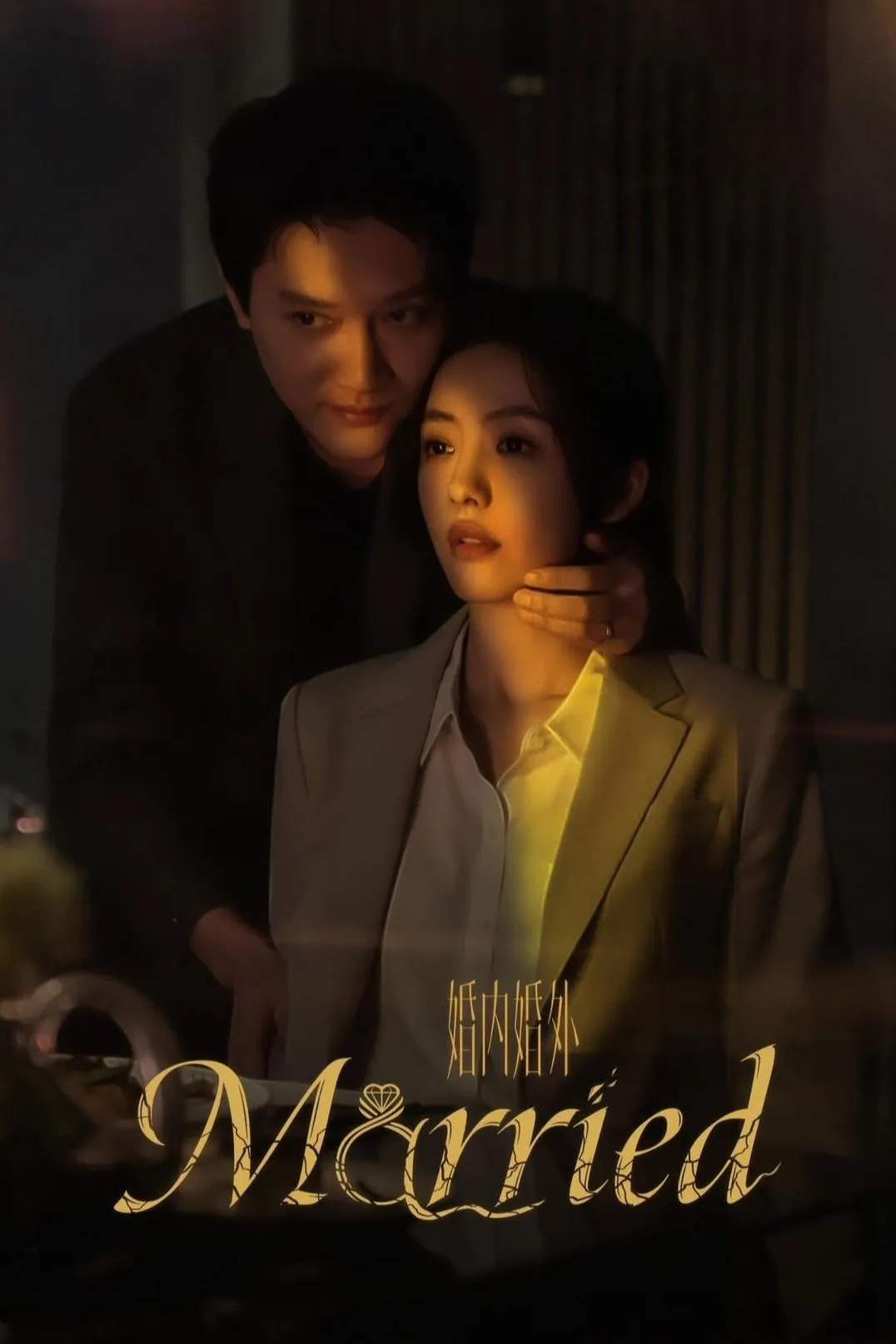 Married - Season 1
