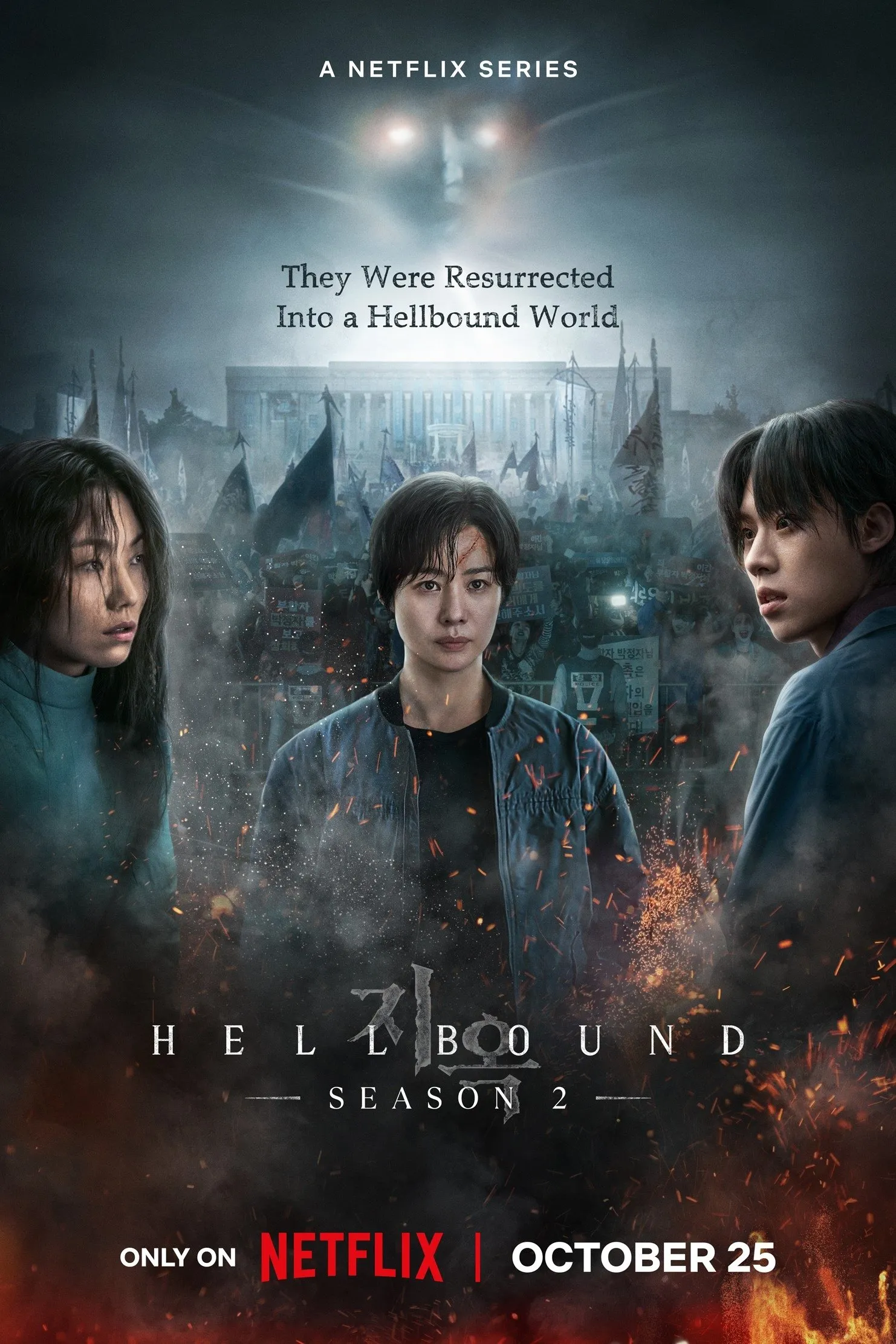 Hellbound - Season 2