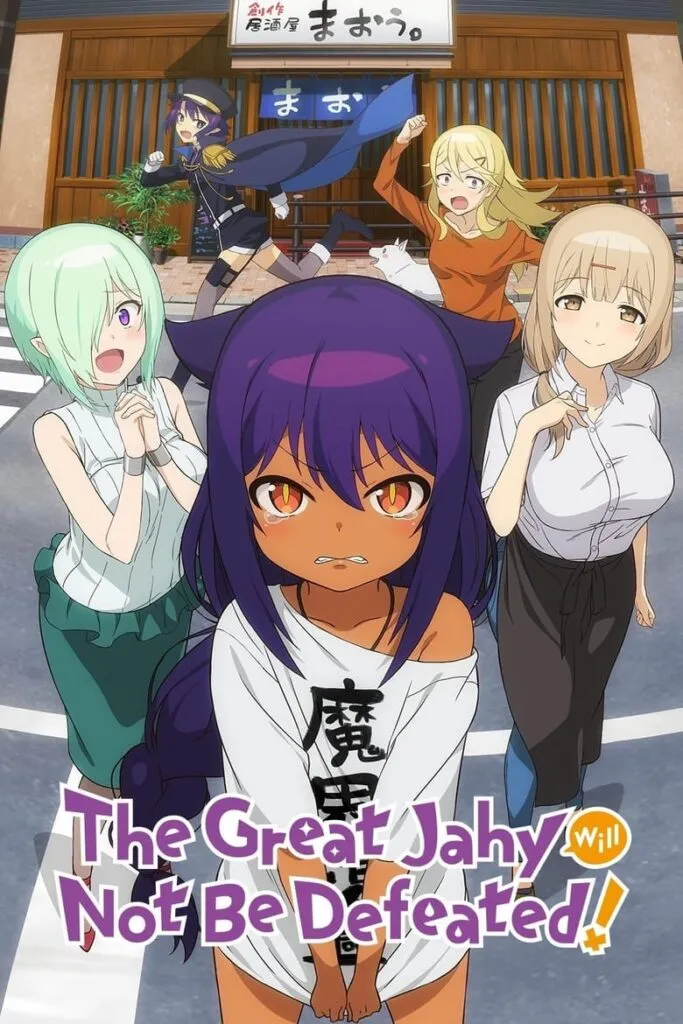 Jahy-sama wa Kujikenai! الموسم 1