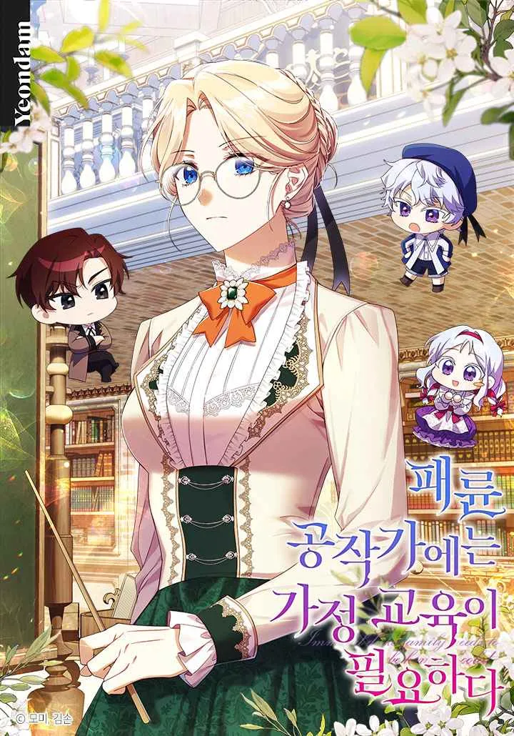 The duke needs home education