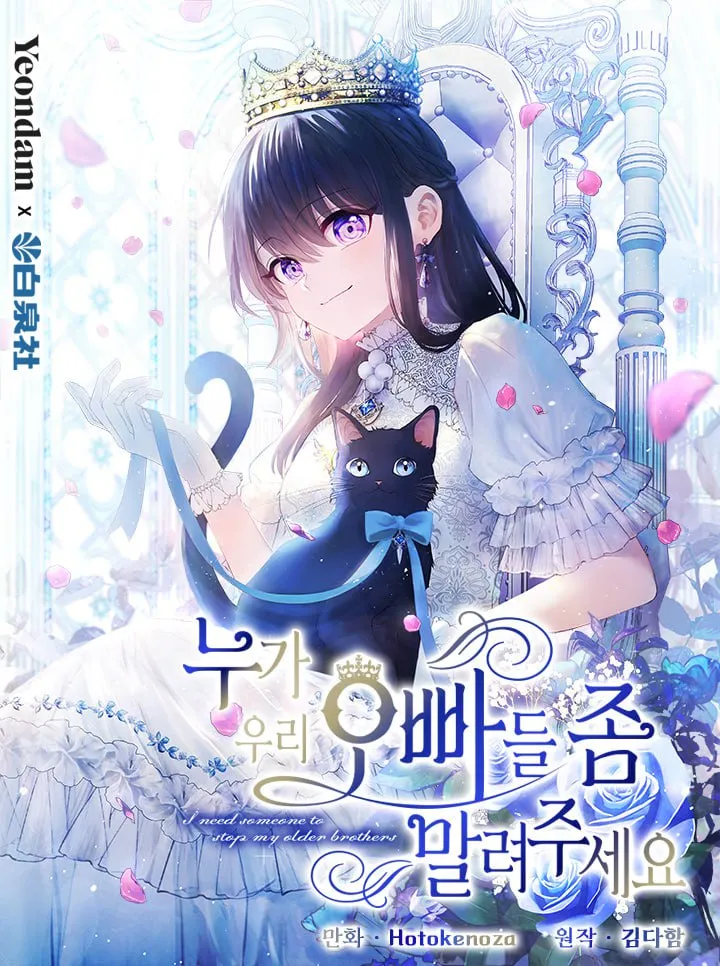 I Need Someone To Stop My Older Brothers