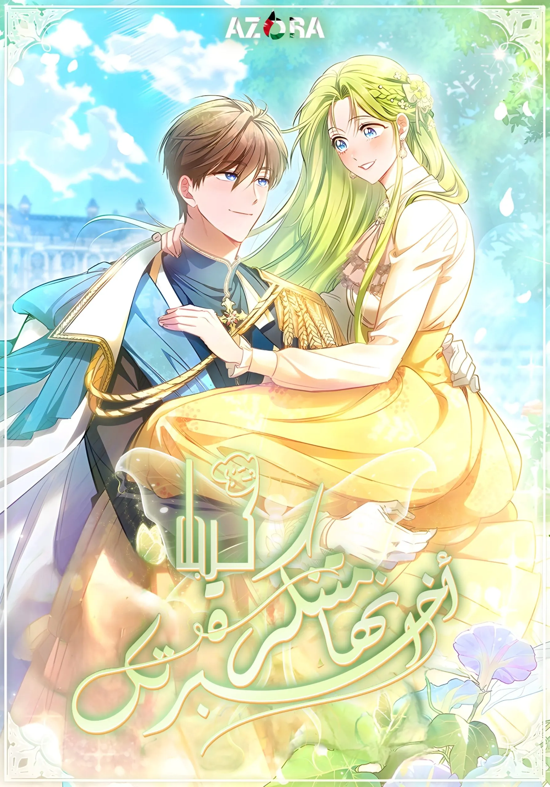 I Told You To Dress Up As A Mistress