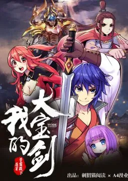 My great sword