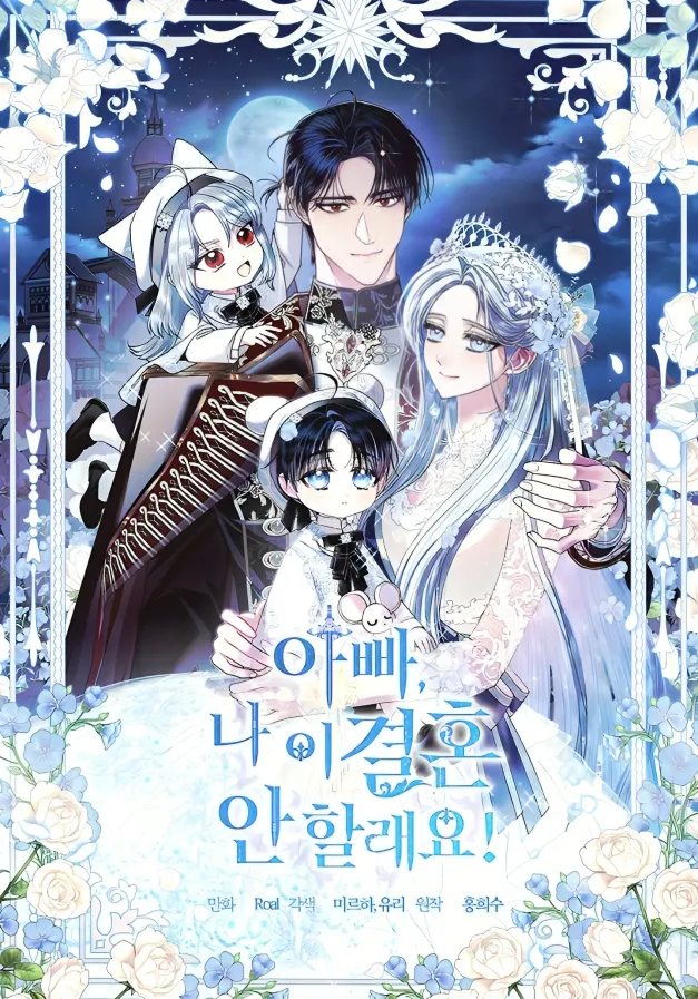 Father, I Don’t Want to Get Married!