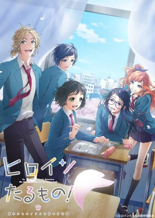 Heroine Tarumono! Kiraware Heroine to Naisho no Oshigoto الموسم 1