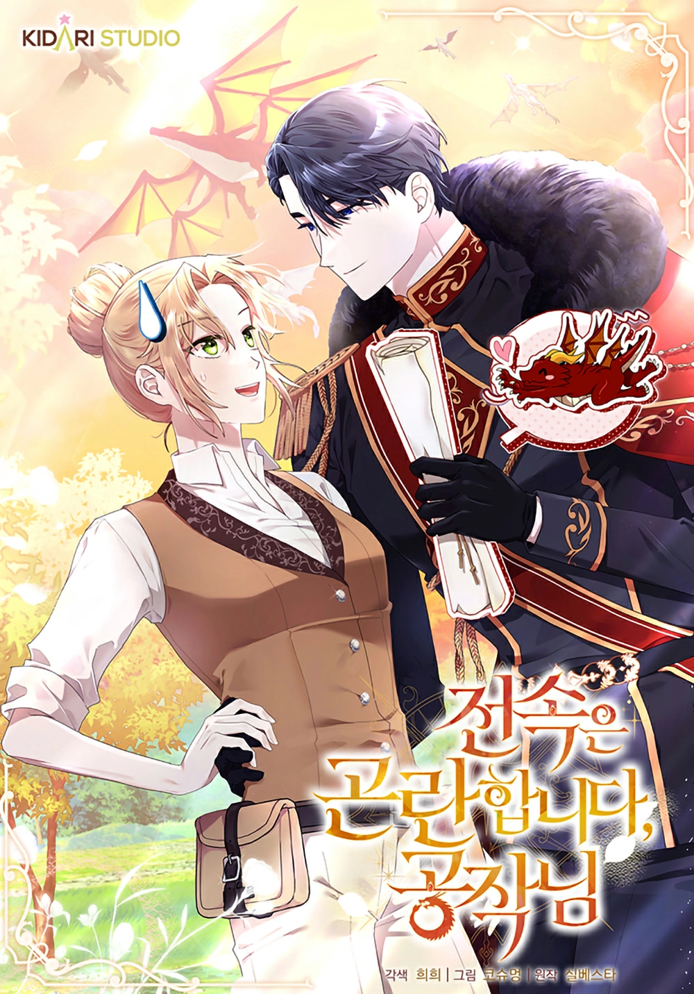 Transferring is Difficult, Duke