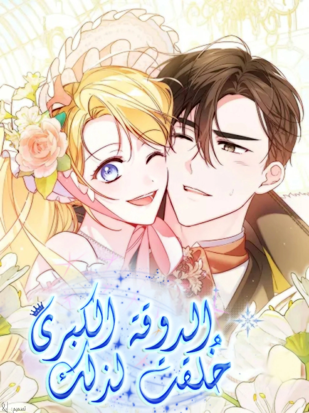 The Grand Duchess has Constitution