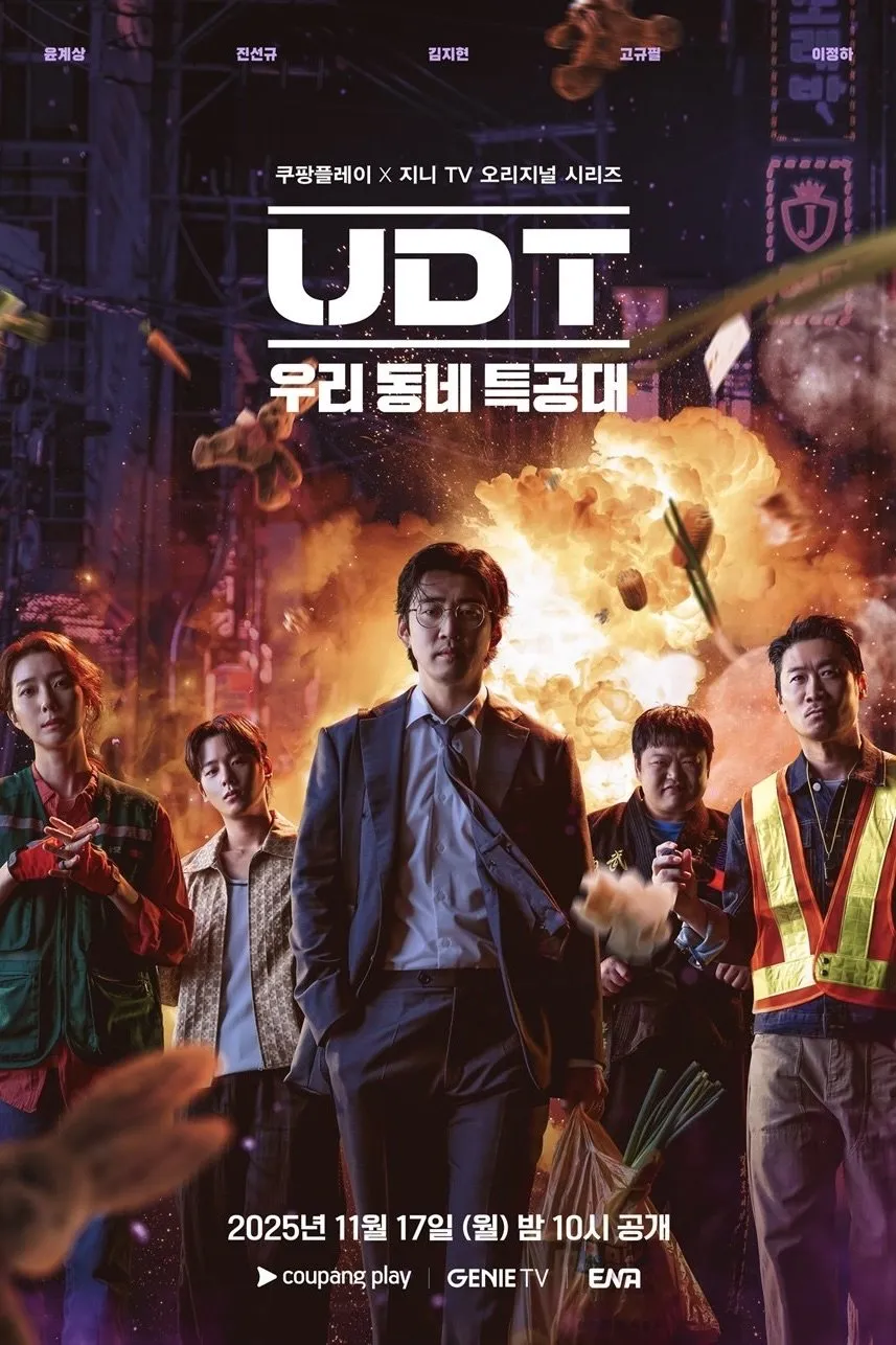 Heroes Next Door - Season 1