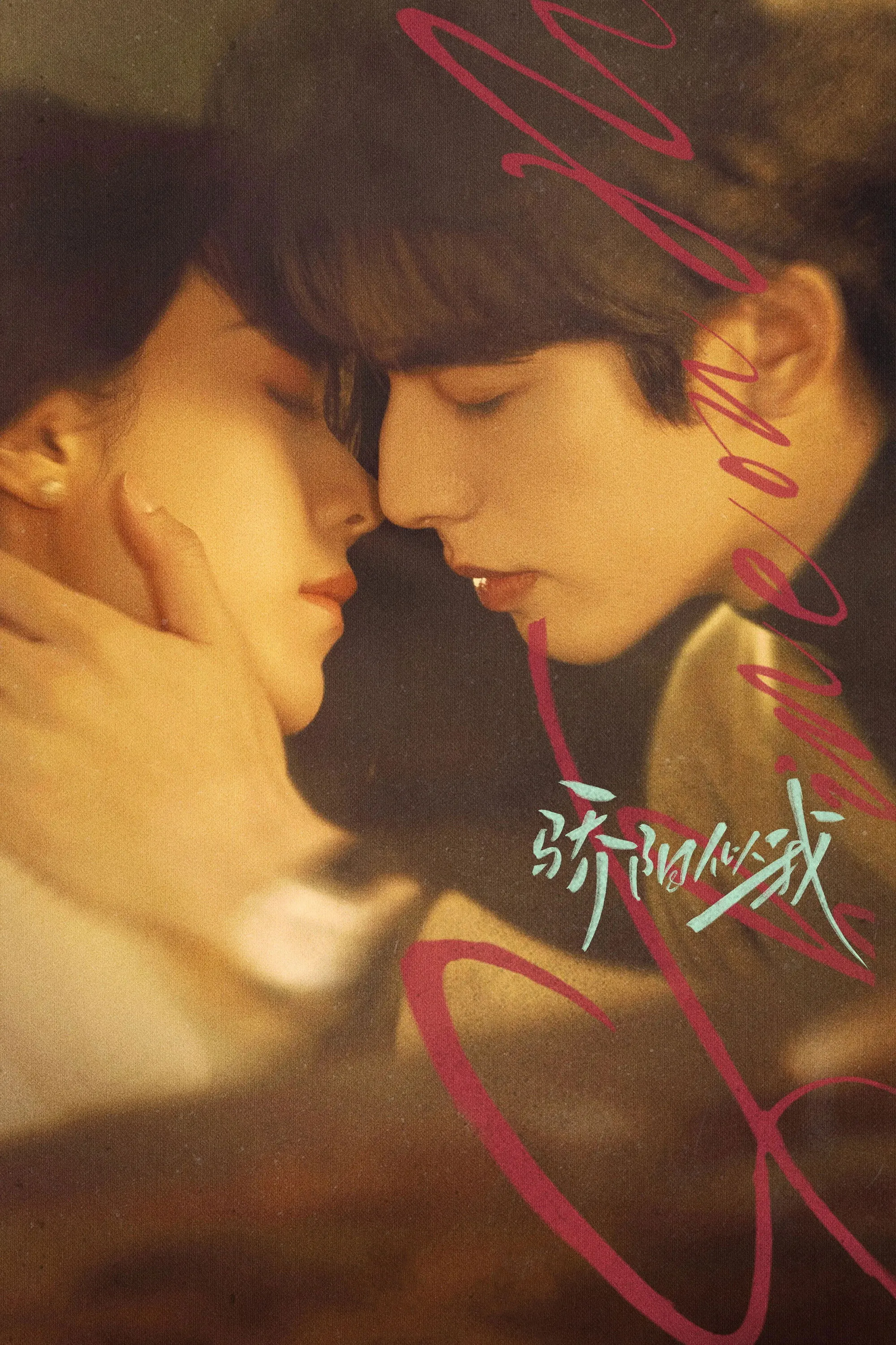 Shine on Me - Season 1