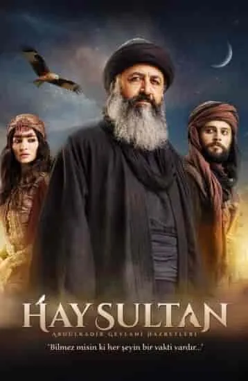 الجيلاني - Season 1